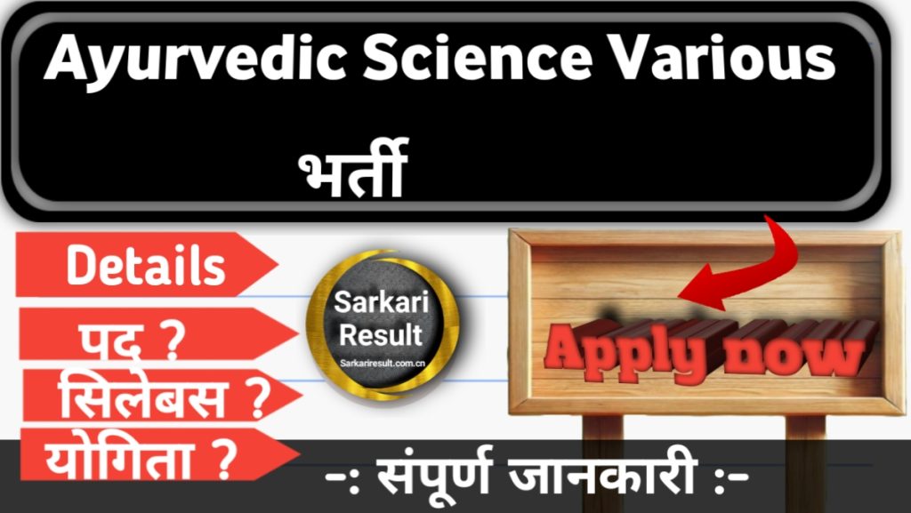 ✅ CCRAS Admit Card 2025 – LDC, UDC, Group A, B, C Post Updates