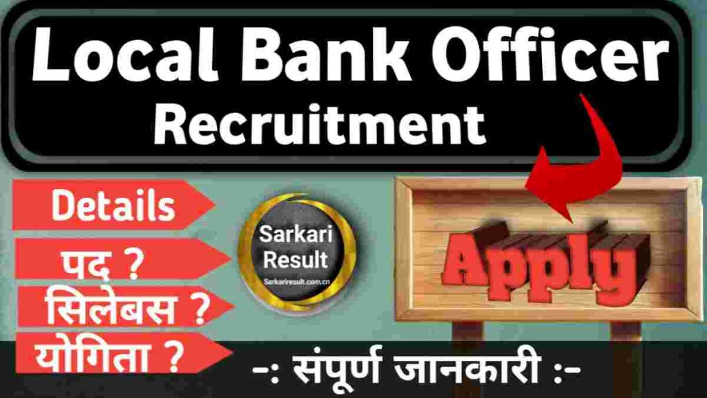Gramin Bank Baroda Recruitment 2025 – Apply Online for 2500 Local Bank Officer Posts