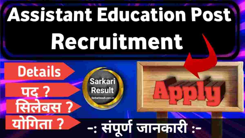 BPSC Welfare and Education Assistant Recruitment 2025 – Apply Online for 935 Posts