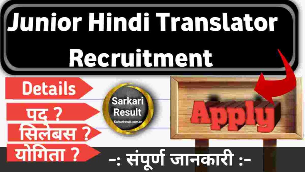 NHPC Recruitment Junior Engineer 2025 – Apply Online for 248 Posts