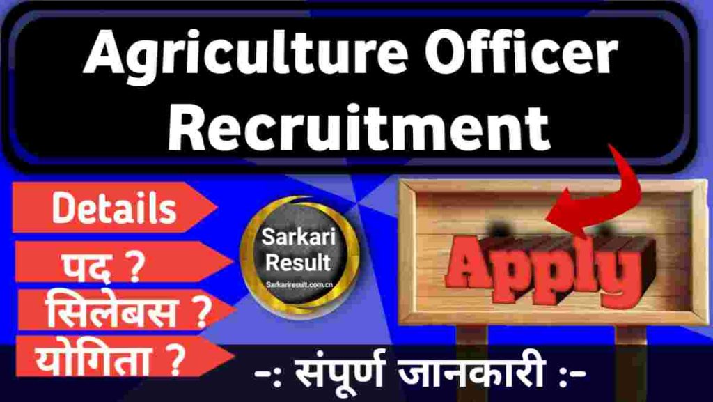 ADO in Agriculture Recruitment 2025 | HPPSC Agriculture Development Officer Vacancy