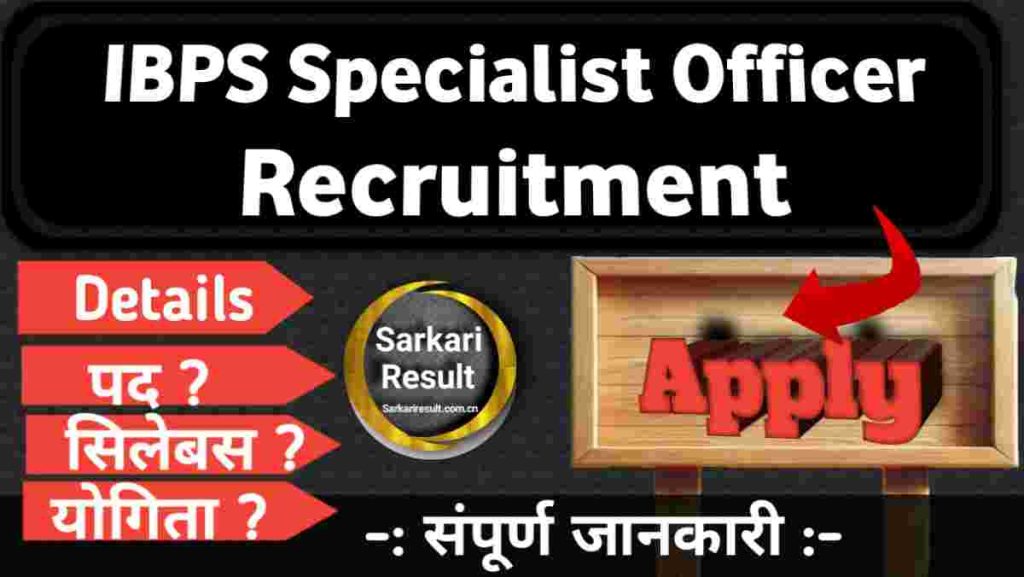 IBPS SO Salary in Hand 2025 – Specialist Officer Pay Scale & Job Profile