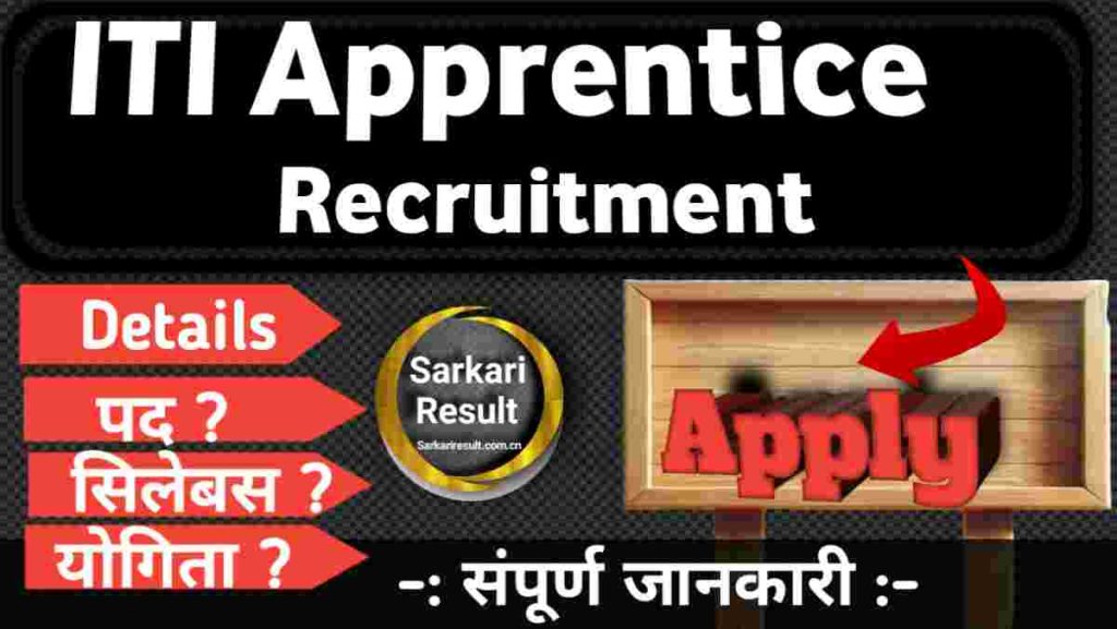 IOCL SR Region Recruitment, Apply Online ITI Apprentice Vacancy 2025