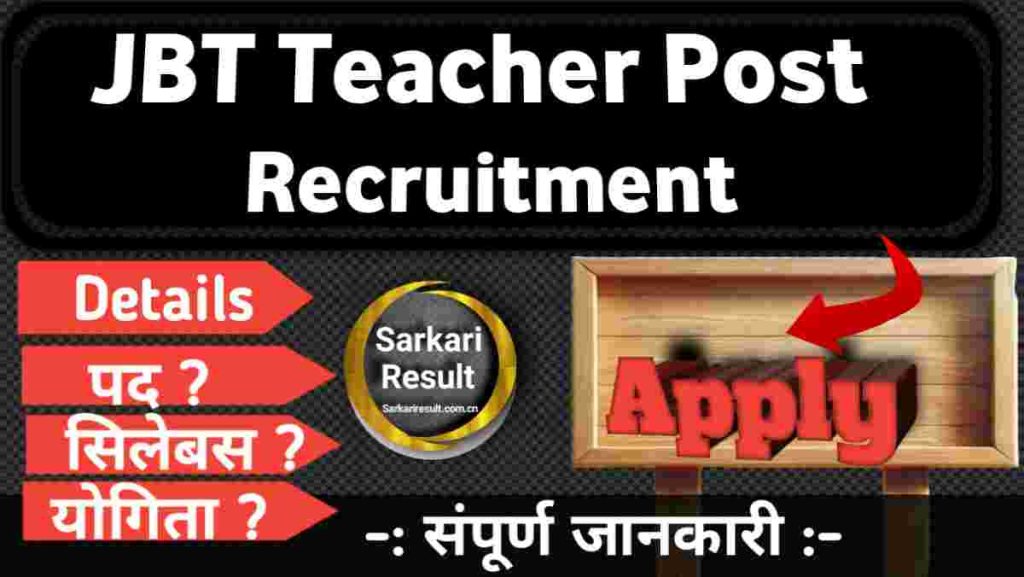 Apply Online for 600 Junior Basic Teacher Posts in Himachal Pradesh JBT Teacher Recruitment 2025