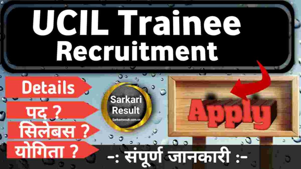 Management Trainee Qualifications | UCIL Jharkhand Trainee Vacancy 2025