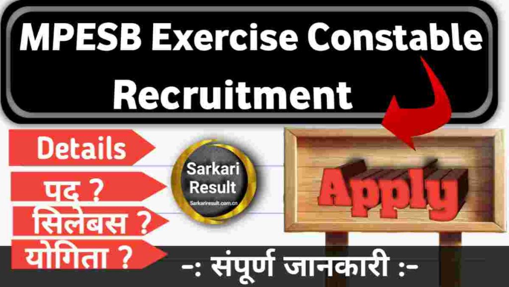 MPESB Excise Constable Physical Test Details & Recruitment 2025