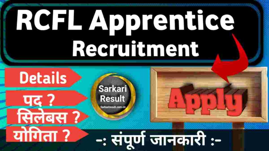 Mumbai RCFL Apprentice Recruitment 2025 – Apply Online for 325 Vacancies