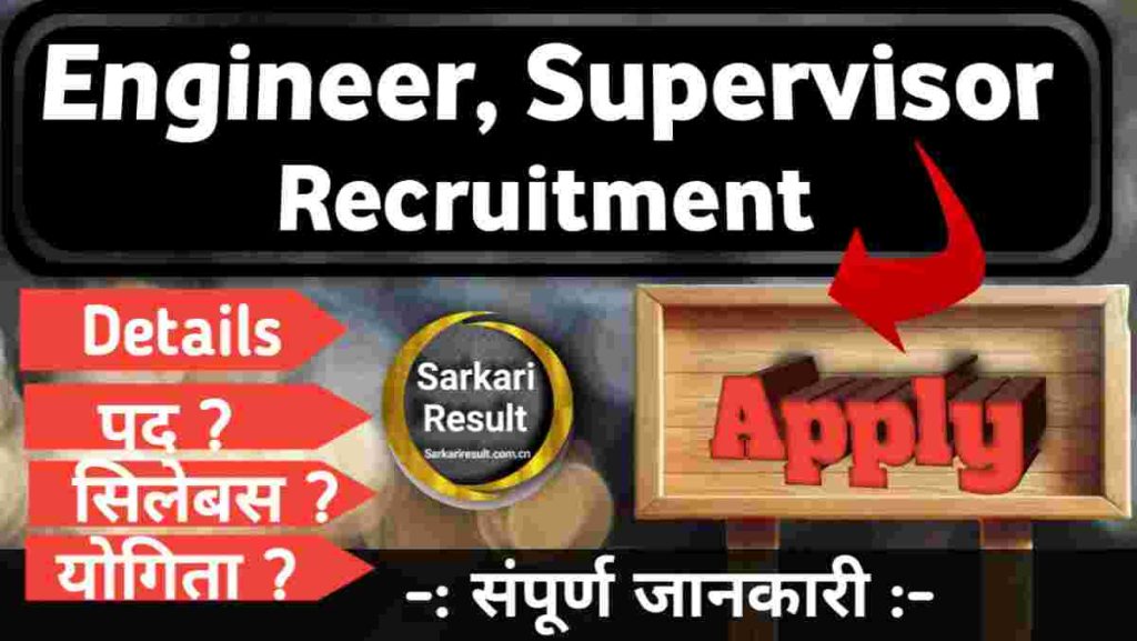 Field Engineer Job Description & PGCIL Recruitment 2025 – Apply Online for 1543 Posts