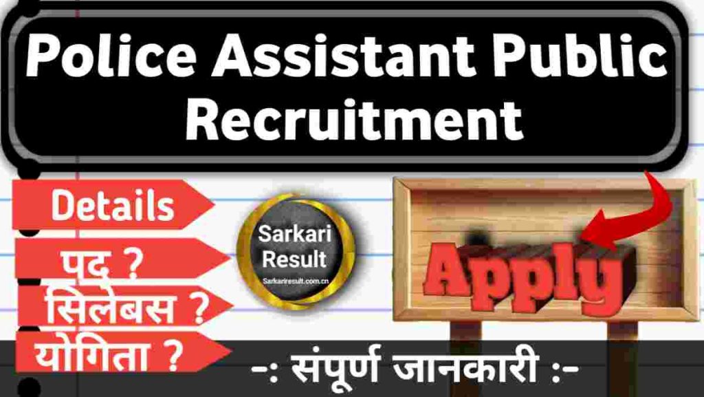 AP Police Assistant Public Prosecutor Recruitment 2025 – Apply Online for 42 Posts public prosecutor india​ 