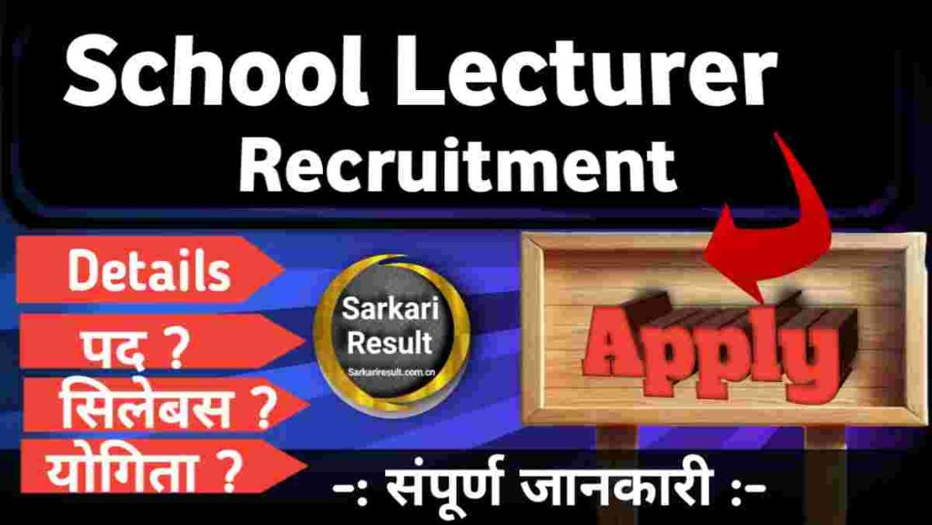 Horticulture Jobs in Govt Sector – RPSC 1st Grade Teacher Recruitment 2025