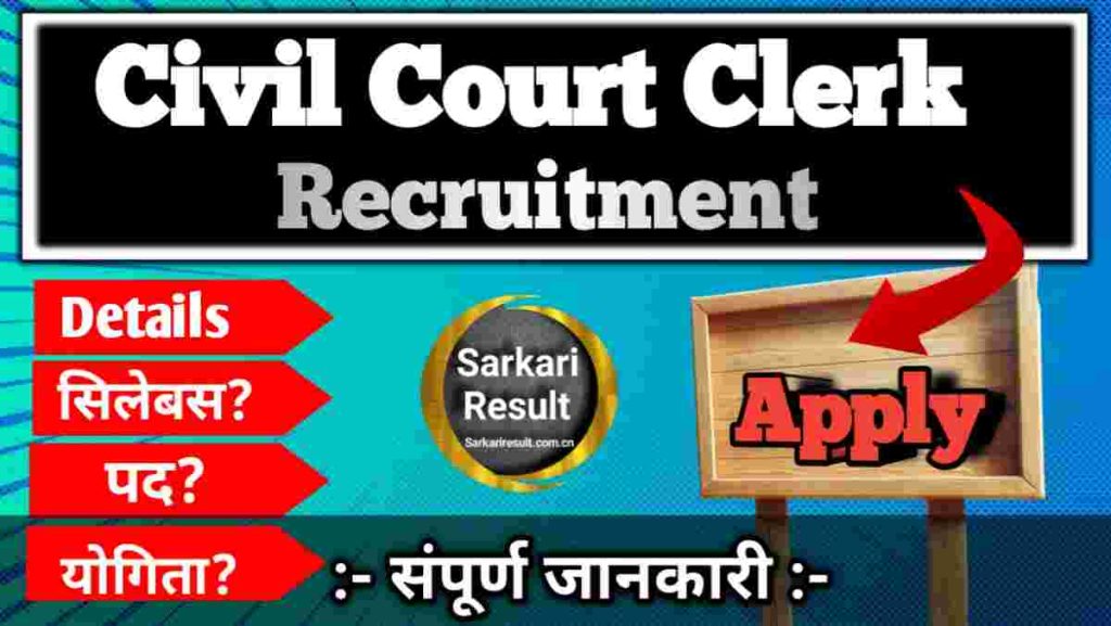 Bihar Civil Court Clerk Recruitment, Post 7692 Salary, Allowances & Benefits, Bihar Civil Court Clerk Pay Scale 2025