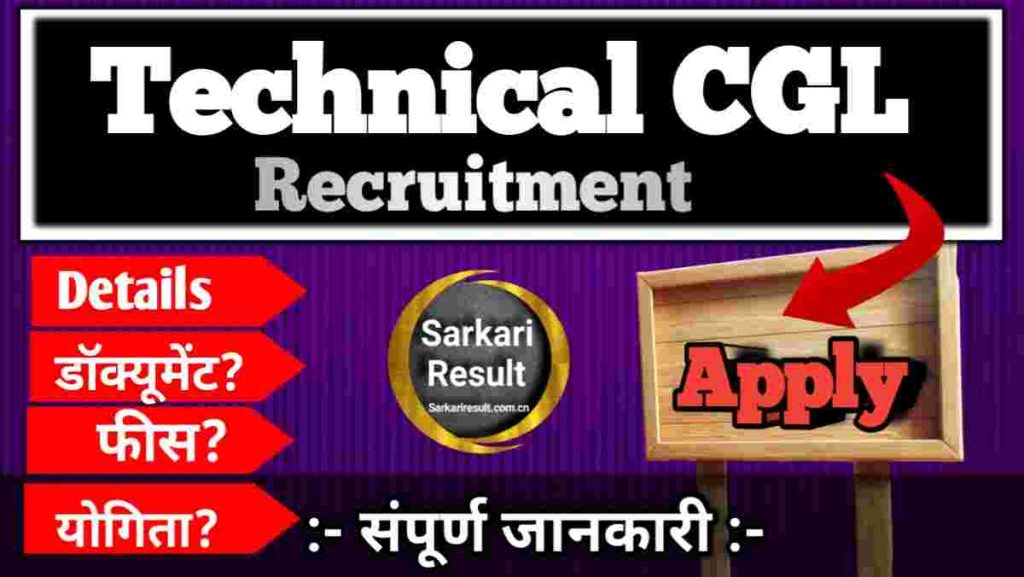 JSSC Technical CGL 2023 Recruitment- What is Agriculture Extension Officer?