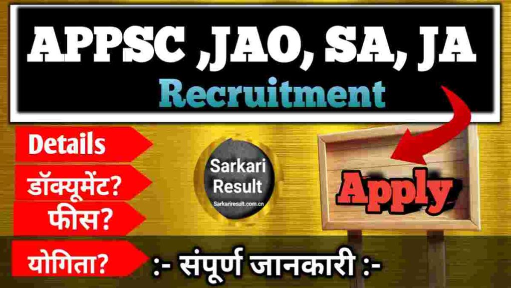 APPSC Books & JAO, SA, JA Recruitment 2025 – Apply Online for 11 Posts
