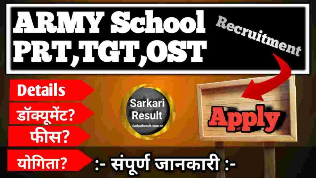 Army Welfare Education Society Scholarship – AWES OST 2025 Recruitment Details