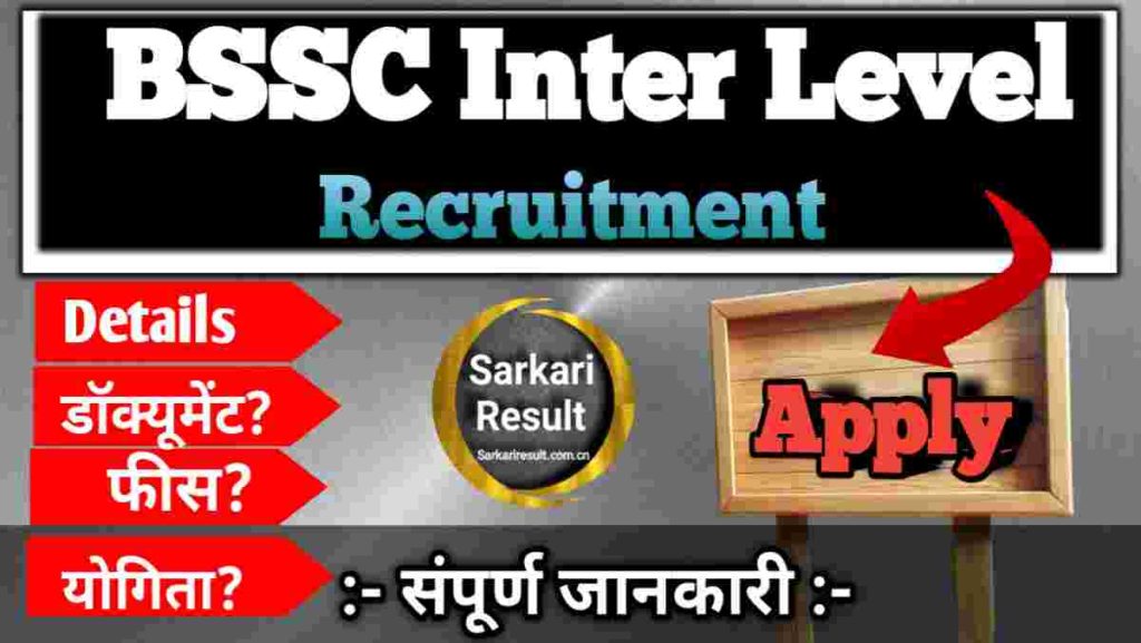💰 BSSC Inter Level Salary in Hand 2025 – Bihar SSC Inter Level Pay Scale, Allowances & Job Profile, Post 23175