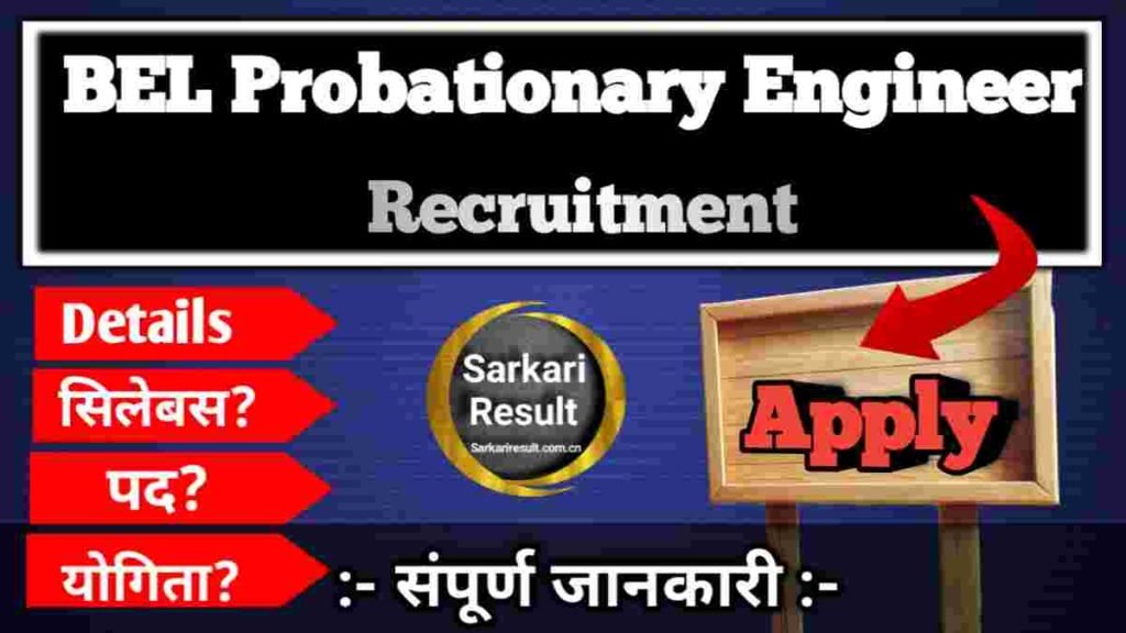 CSD Full Form in Engineering – BEL Probationary Engineer Recruitment 2025, Post 200