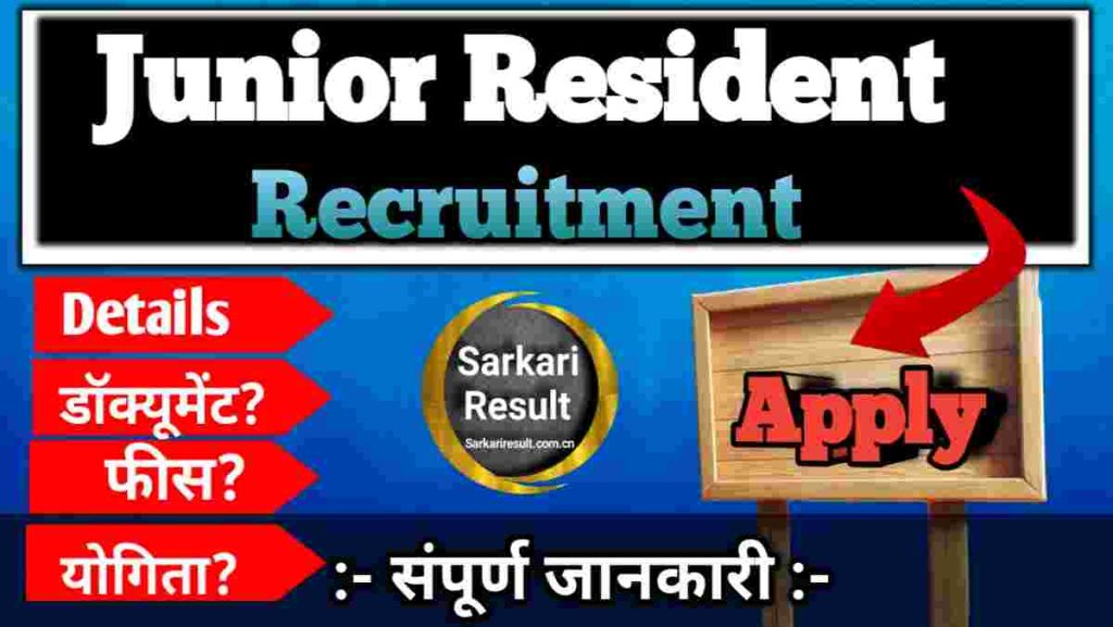 AIIMS Bhopal Result 2025 – Junior Resident Recruitment, Interview Date & Notification