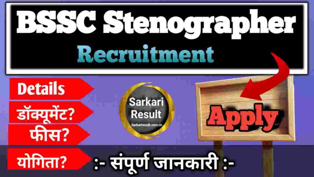 Stenographer Vacancy Latest – BPSC 432 Steno Typist Recruitment 2025
