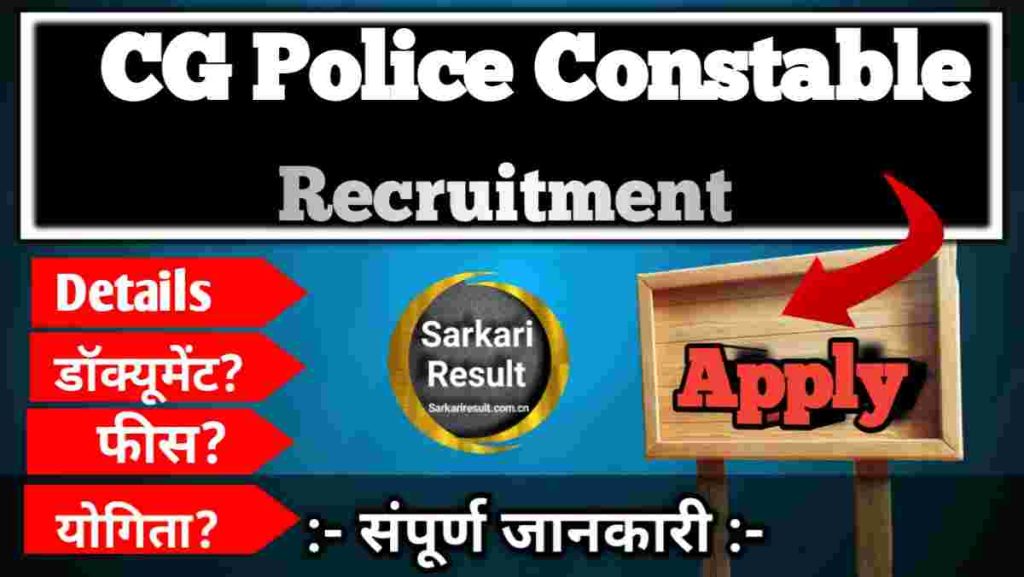 Police Constable Book 2025 – Best Books for CG Constable Exam & Recruitment Details