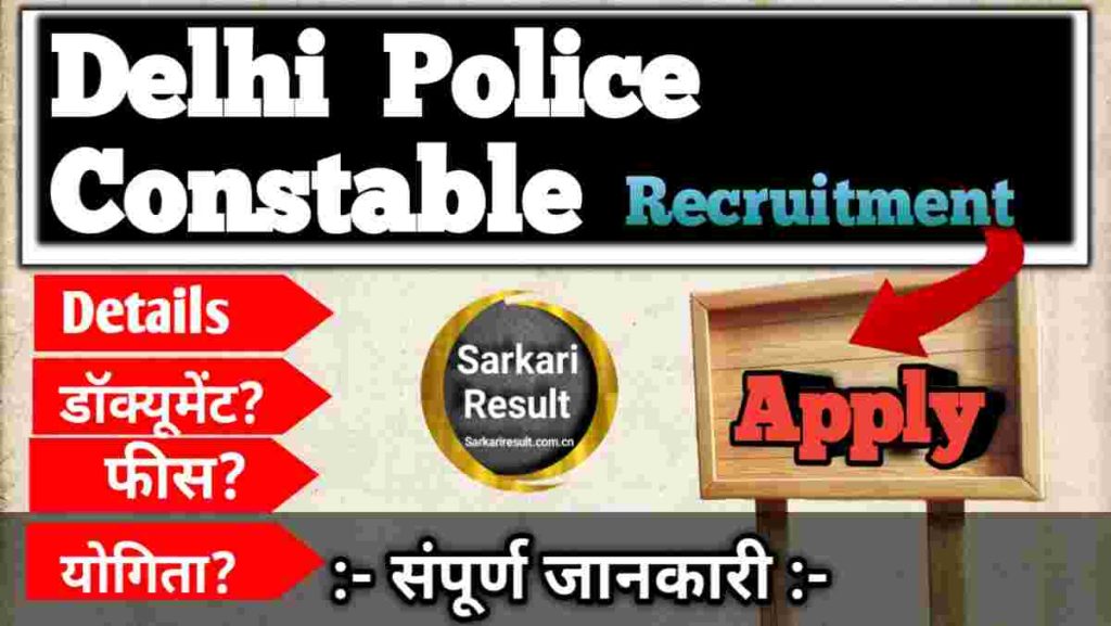 RankIQ Delhi Police Constable Recruitment 2025 – Apply Online for 7565 Posts