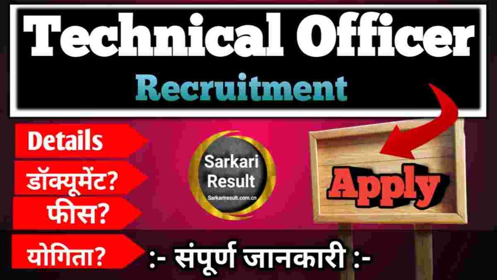 ECIL Technical Officer Recruitment 2025 – Apply Online for 160 Posts