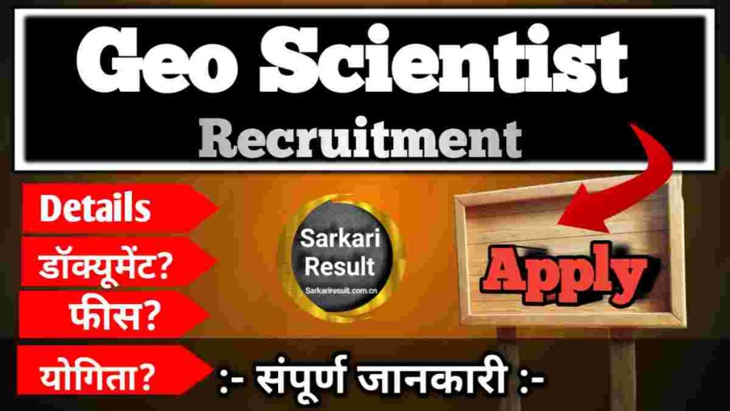 Senior Scientist Recruitment 2025 – UPSC Combined Geo-Scientist Exam, Posts 85