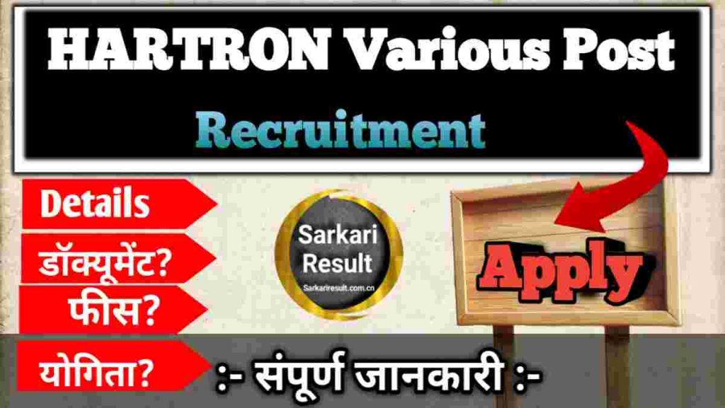 HARTRON Computer Course – Overview 2025