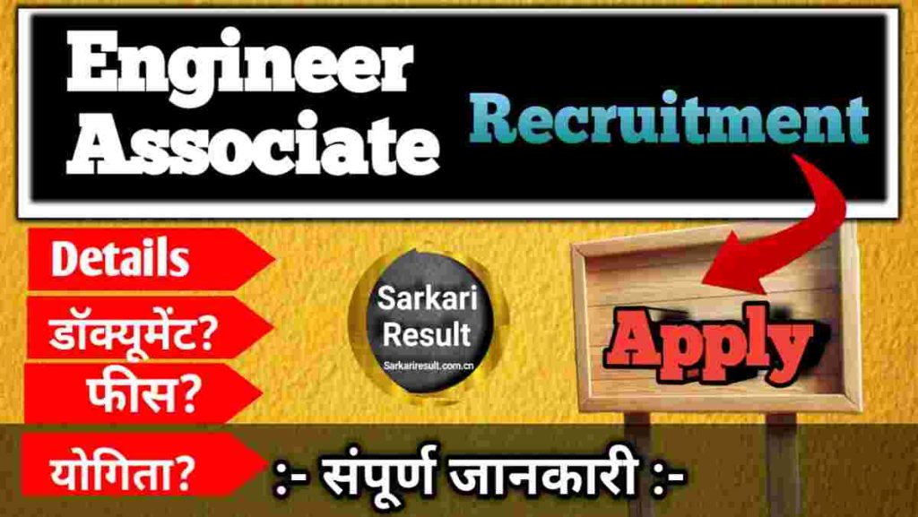 Associate Engineer Job Description – Urban Local Bodies Department Haryana Recruitment 2025
