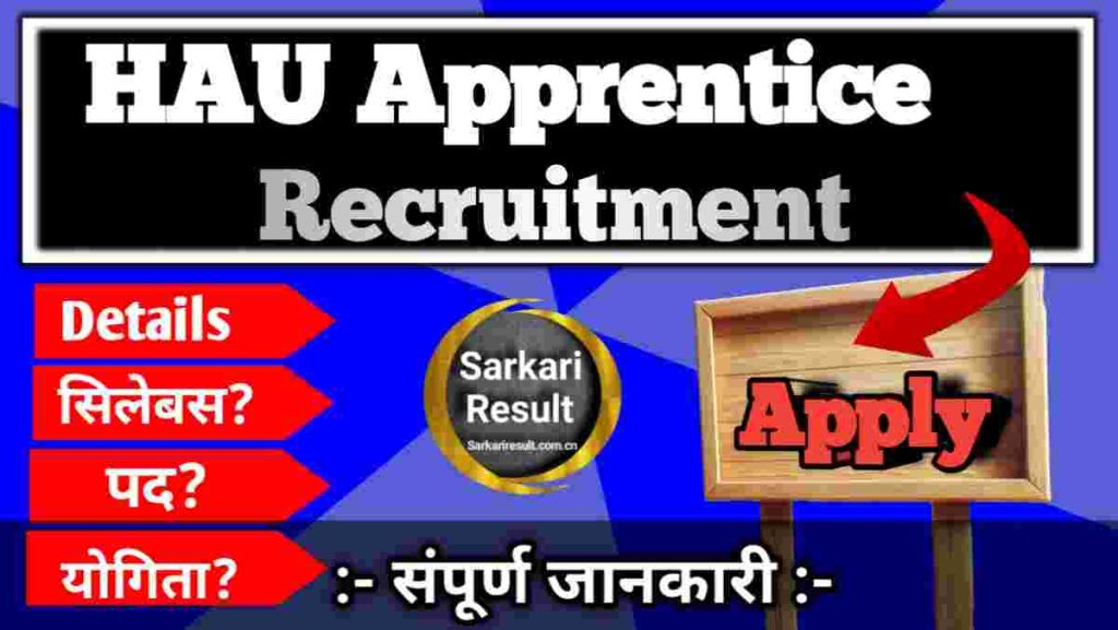 Hisar HAU Apprentice Recruitment 2025, Apply Online for 390 Posts ITI Apprentice Haryana
