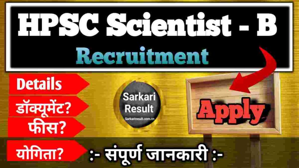 Microbiology Scientists and Their Contributions PPT | HPSC Scientist-B Recruitment 2025