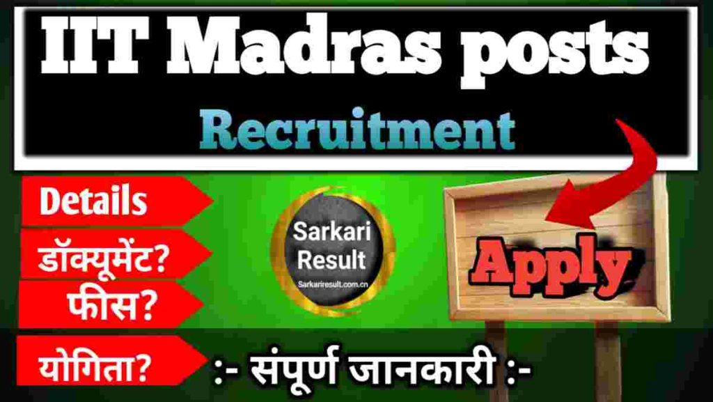 Junior Engineer Job Description – IIT Madras Recruitment 2025 (37 Vacancies)