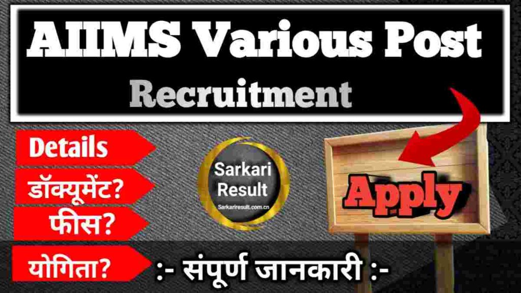 AIIMS Jodhpur Cut Off 2025 – Expected & Previous Year Category Wise