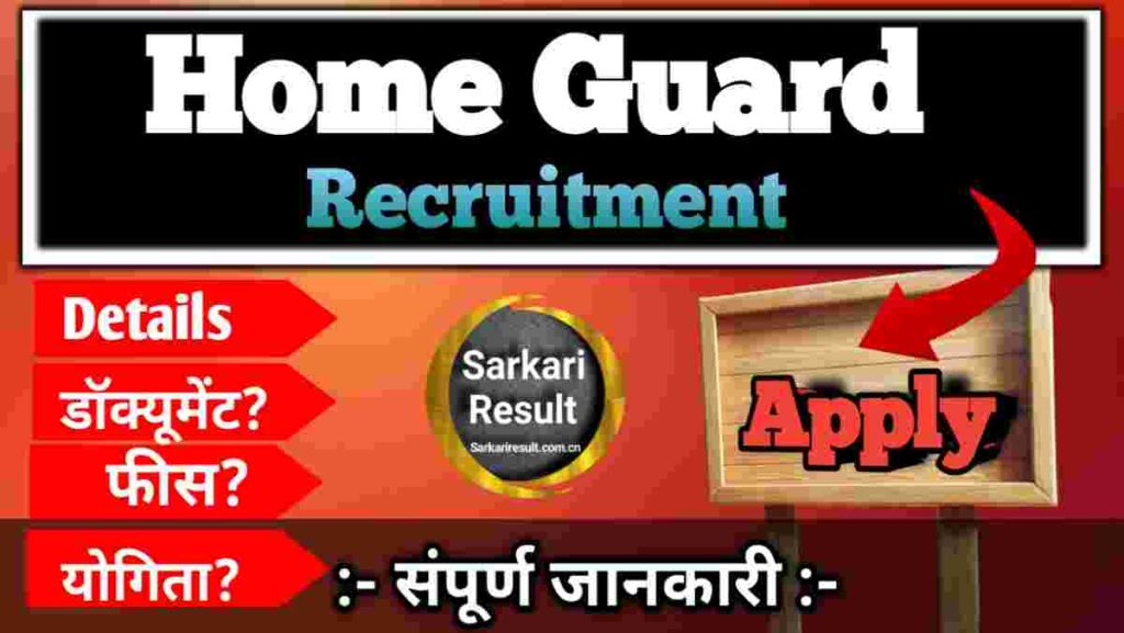 Jharkhand Home Guard Recruitment 2025 – Apply Online for 463 Posts