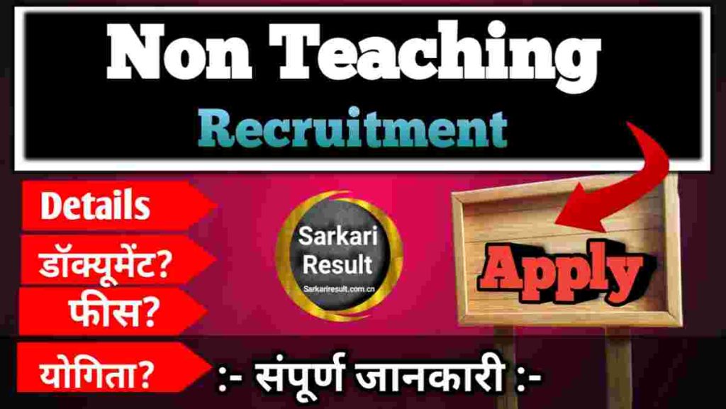 JPSC Non Teaching Recruitment 2025 – Apply Online for 23 Posts