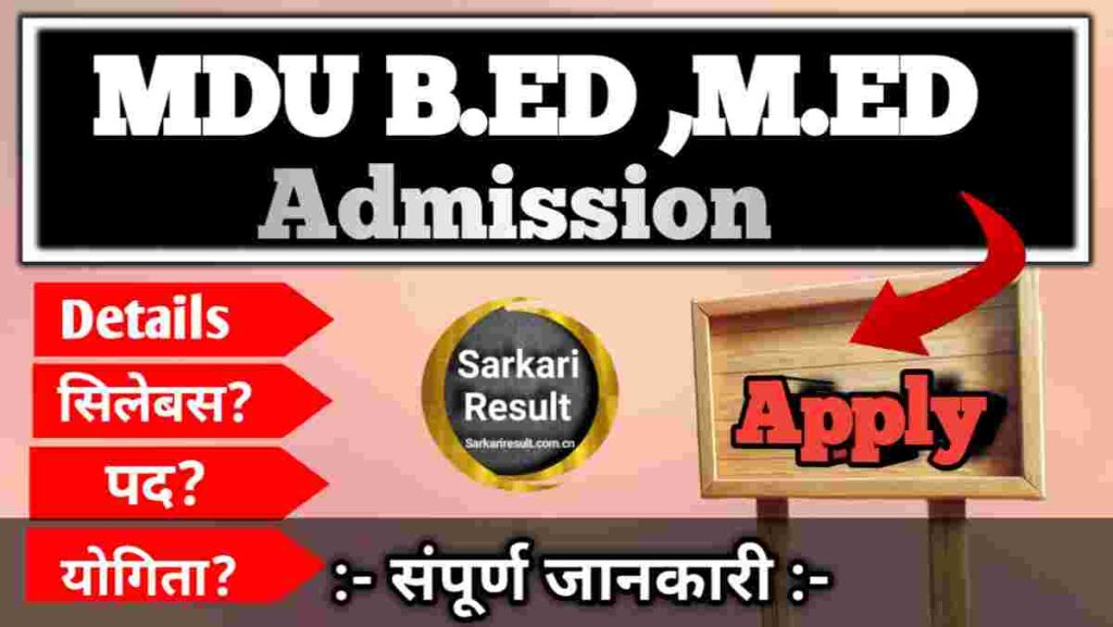 MDU Rohtak B.Ed Fees 2025 – Apply Online for B.Ed / M.Ed Admission