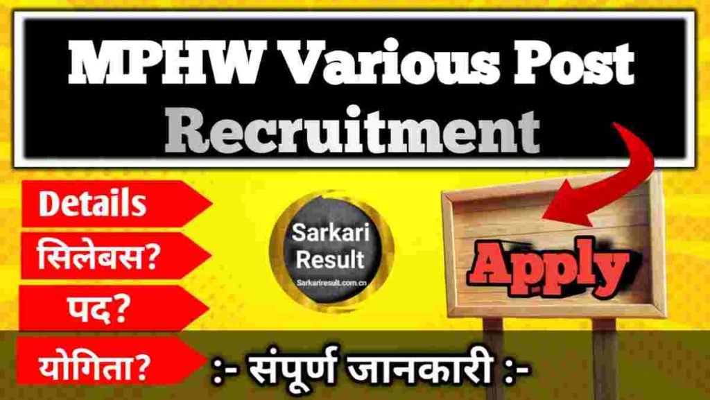 Multipurpose Health Worker Recruitment 2025 – Apply Online for 122 Female MPHW Posts