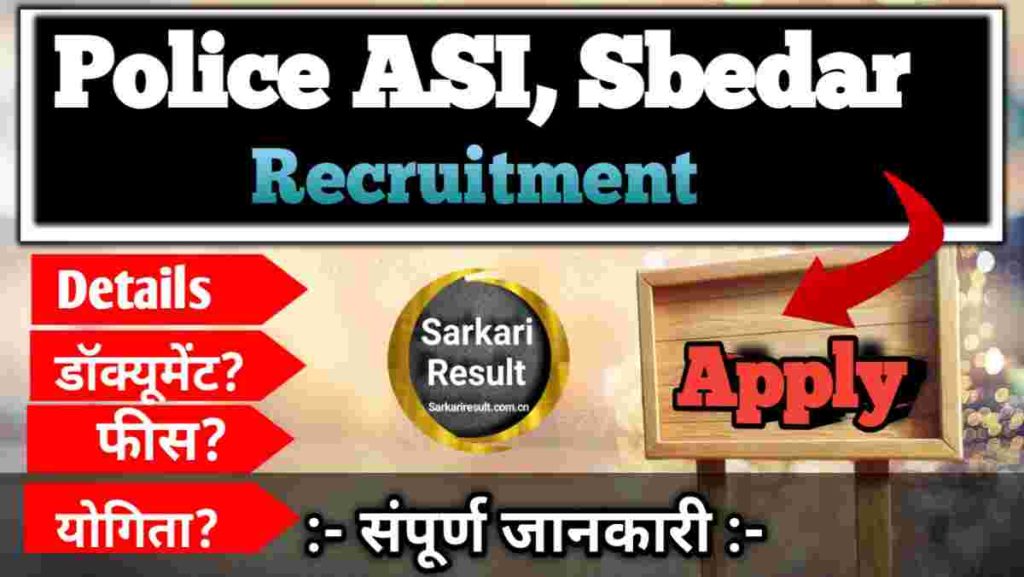 ASI Sarkari Result – MPESB Assistant Sub-Inspector & Subedar Recruitment 2025, Post 500