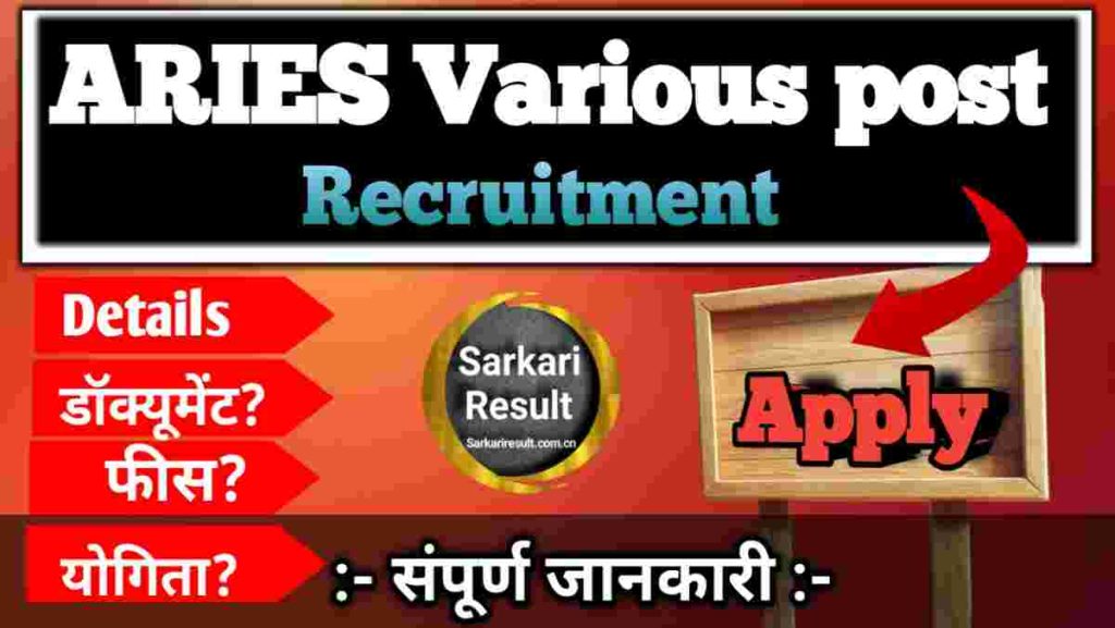 What is a Laboratory Assistant? – Roles, Duties, Salary & ARIES Nainital Recruitment 2025
