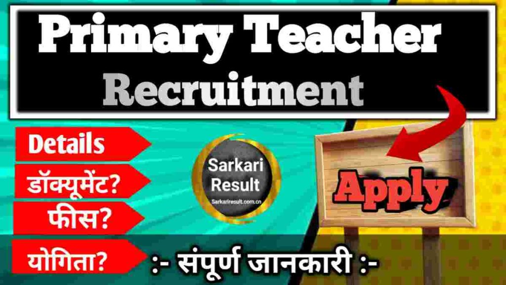 PRT Teacher Means – DSSSB Assistant Teacher (Primary) Recruitment 2025