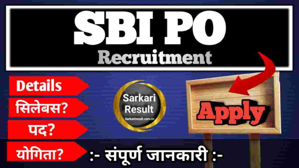 SBI PO Recruitment Notification, Vacancies & Result SBI Bank Tenders 2025