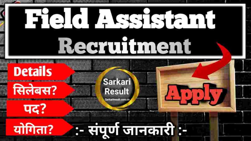 TNPSC Field Assistant Recruitment 2025 Apply Online for 1794 Posts, Field Assist Login 