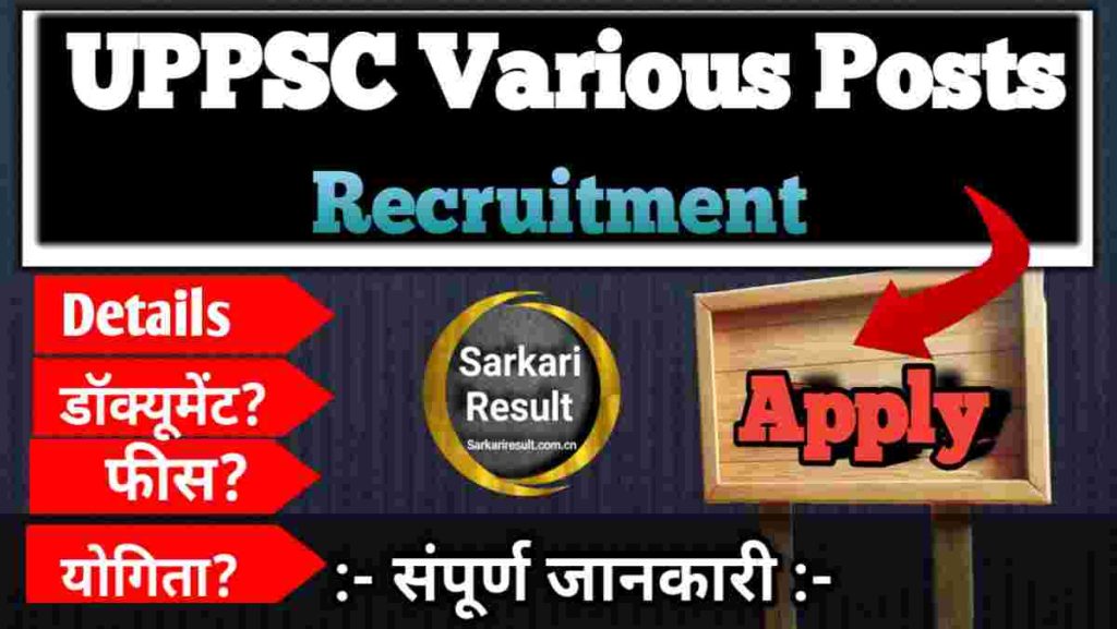Executive Office Table – Meaning, Features & UPPSC Executive Officer Recruitment 2025