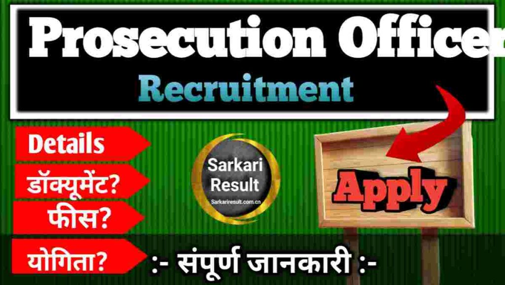 Front Office Assistant – UPPSC Assistant Prosecution Officer Recruitment 2025