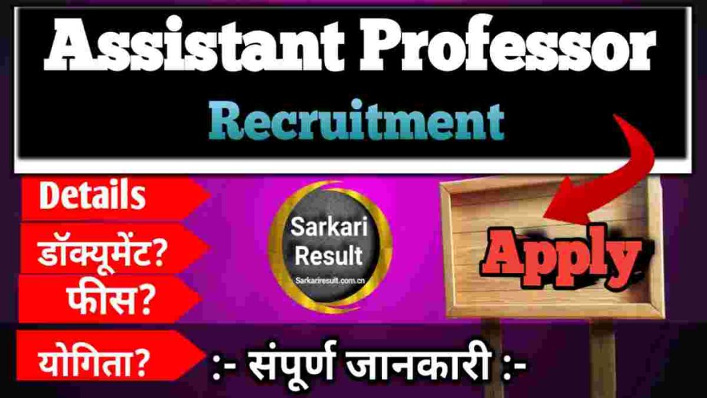 Assistant Professor Pay Matrix – TN TRB Assistant Professor Recruitment 2025, Posts 2708