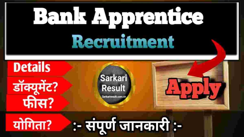 UCO Bank Apprentice Recruitment 2025 – Apply Online for 532 Posts | ACT Apprentice Meaning Explained, Posts 532