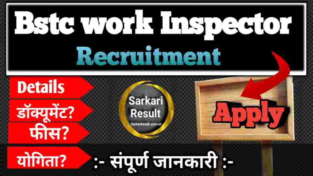 BTSC Work Inspector Recruitment 2025: Apply Online for 1114 Posts, work of sub inspector
