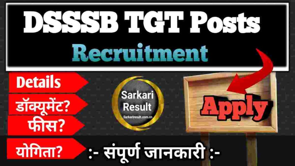 TGT Course – DSSSB TGT, Drawing Teacher, Special Education Teacher Vacancy 2025