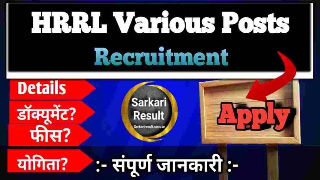 🧾 Junior Executive Job Description – HRRL Various Posts Recruitment 2025 Notification Out