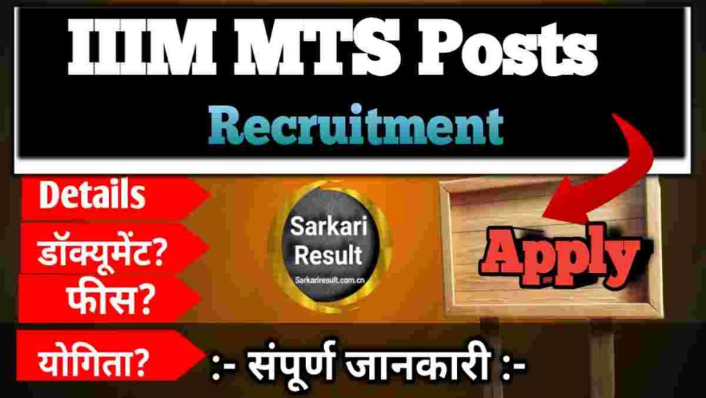 IIIM Srinagar Recruitment 2025 – Apply Online for Multi-Tasking Staff (MTS) Posts