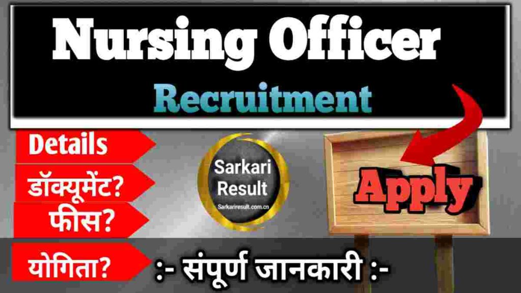 Lucknow DR RMLIMS Nursing Officer Recruitment 2025 – Apply Online for 442 Posts